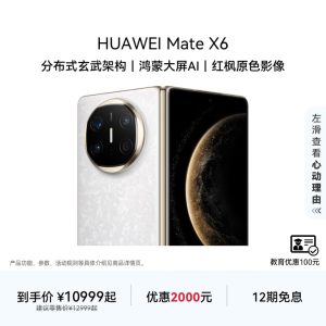 HUAWEI Mate X6 Huawei's Flagship Foldable Phone Distributed Xuanwu Architecture HarmonyOS Large Screen AI Maple Red Color Photography Foldable Smartphone Cosmic Red 12GB+512GB Mate X6 - Image 7