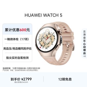 HUAWEI WATCH 5 HarmonyOS AI Smartwatch | X-Tap Smart Window | Sapphire Glass | eSIM | 46mm Jupiter Brown (Titanium) - Image 21