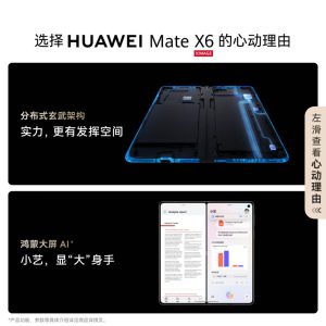 HUAWEI Mate X6 Huawei's Flagship Foldable Phone Distributed Xuanwu Architecture HarmonyOS Large Screen AI Maple Red Color Photography Foldable Smartphone Cosmic Red 12GB+512GB Mate X6 - Image 14