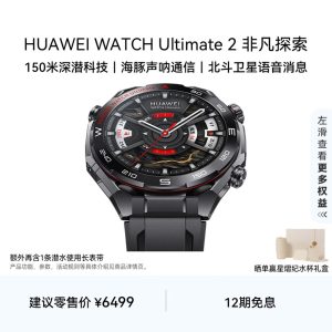 HUAWEI WATCH Ultimate 2 Explorer Edition, 150m Diving Technology, Dolphin Sonar Communication, Beidou Satellite Voice Messaging, Huawei Smartwatch, Azure Blue - Image 11