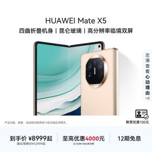 HUAWEI Mate X5 Foldable Phone | Four-Sided Foldable Body | Xuanwu Kunlun Glass | High-Resolution Borderless Dual Screens | Sand Black 12GB+512GB - Image 13