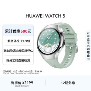 HUAWEI WATCH 5 HarmonyOS AI Smartwatch | X-Tap Smart Window | Sapphire Glass | eSIM | 46mm Jupiter Brown (Titanium) - Image 10