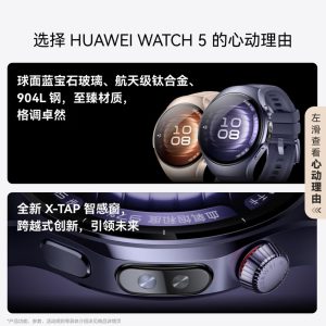 HUAWEI WATCH 5 HarmonyOS AI Smartwatch | X-Tap Smart Window | Sapphire Glass | eSIM | 46mm Jupiter Brown (Titanium) - Image 11