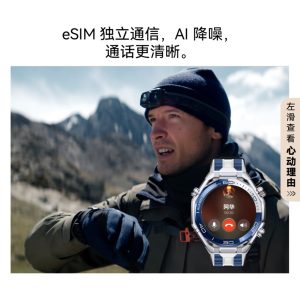 HUAWEI WATCH Ultimate 2 Explorer Edition, 150m Diving Technology, Dolphin Sonar Communication, Beidou Satellite Voice Messaging, Huawei Smartwatch, Azure Blue - Image 9