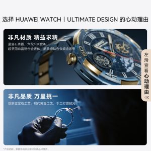 HUAWEI WATCH ULTIMATE DESIGN Ultimate Master Edition | Sapphire & Gold Smartwatch | Two-Way Beidou Satellite Messaging | Bluetooth Calling - Image 3
