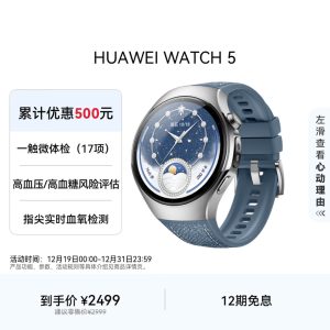 HUAWEI WATCH 5 HarmonyOS AI Smartwatch | X-Tap Smart Window | Sapphire Glass | eSIM | 46mm Jupiter Brown (Titanium) - Image 27