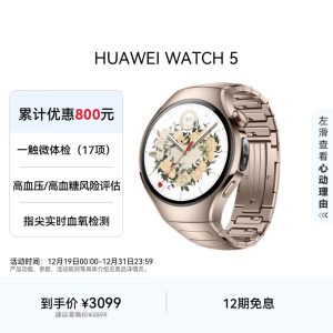 HUAWEI WATCH 5 HarmonyOS AI Smartwatch | X-Tap Smart Window | Sapphire Glass | eSIM | 46mm Jupiter Brown (Titanium) - Image 31