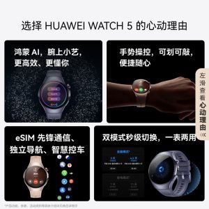 HUAWEI WATCH 5 HarmonyOS AI Smartwatch | X-Tap Smart Window | Sapphire Glass | eSIM | 46mm Jupiter Brown (Titanium) - Image 12