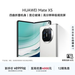 HUAWEI Mate X5 Foldable Phone | Four-Sided Foldable Body | Xuanwu Kunlun Glass | High-Resolution Borderless Dual Screens | Sand Black 12GB+512GB - Image 5