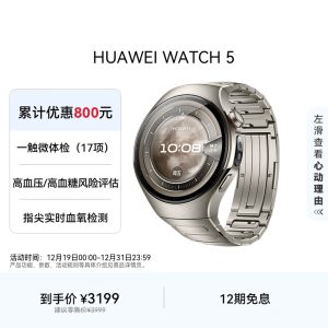 HUAWEI WATCH 5 HarmonyOS AI Smartwatch | X-Tap Smart Window | Sapphire Glass | eSIM | 46mm Jupiter Brown (Titanium) - Image 25