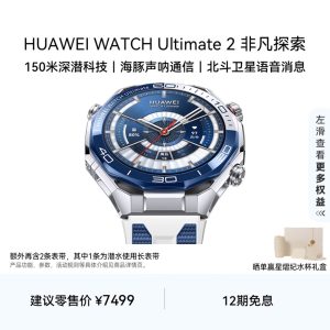 HUAWEI WATCH Ultimate 2 Explorer Edition, 150m Diving Technology, Dolphin Sonar Communication, Beidou Satellite Voice Messaging, Huawei Smartwatch, Azure Blue - Image 12