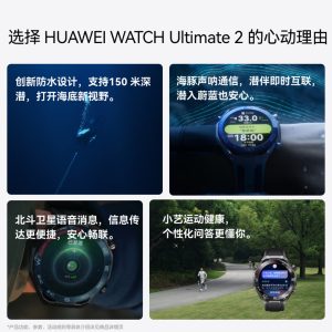 HUAWEI WATCH Ultimate 2 Explorer Edition, 150m Diving Technology, Dolphin Sonar Communication, Beidou Satellite Voice Messaging, Huawei Smartwatch, Azure Blue - Image 3
