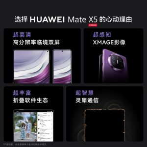 HUAWEI Mate X5 Foldable Phone | Four-Sided Foldable Body | Xuanwu Kunlun Glass | High-Resolution Borderless Dual Screens | Sand Black 12GB+512GB - Image 11
