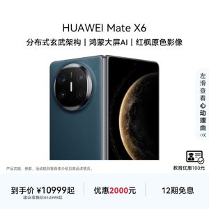 HUAWEI Mate X6 Huawei's Flagship Foldable Phone Distributed Xuanwu Architecture HarmonyOS Large Screen AI Maple Red Color Photography Foldable Smartphone Cosmic Red 12GB+512GB Mate X6 - Image 19