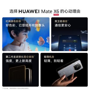 HUAWEI Mate X6 Huawei's Flagship Foldable Phone Distributed Xuanwu Architecture HarmonyOS Large Screen AI Maple Red Color Photography Foldable Smartphone Cosmic Red 12GB+512GB Mate X6 - Image 12