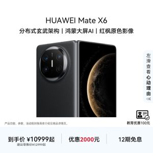 HUAWEI Mate X6 Huawei's Flagship Foldable Phone Distributed Xuanwu Architecture HarmonyOS Large Screen AI Maple Red Color Photography Foldable Smartphone Cosmic Red 12GB+512GB Mate X6 - Image 18