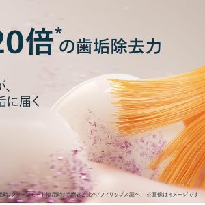 フィリップス 電動歯ブラシ ソニッケアー ダイヤモンドクリーン9000・2本パック (プレミアムオールインブラシヘッド/充電器スタンド付き) HX9914/58 ホワイト/ブラック 【KITOKITO 限定】 - Image 9