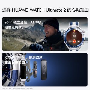 HUAWEI WATCH Ultimate 2 Explorer Edition, 150m Diving Technology, Dolphin Sonar Communication, Beidou Satellite Voice Messaging, Huawei Smartwatch, Azure Blue - Image 4