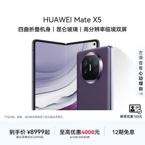 HUAWEI Mate X5 Foldable Phone | Four-Sided Foldable Body | Xuanwu Kunlun Glass | High-Resolution Borderless Dual Screens | Sand Black 12GB+512GB - Image 17