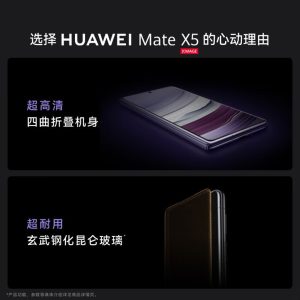 HUAWEI Mate X5 Foldable Phone | Four-Sided Foldable Body | Xuanwu Kunlun Glass | High-Resolution Borderless Dual Screens | Sand Black 12GB+512GB - Image 3