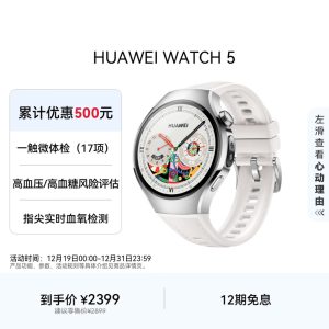 HUAWEI WATCH 5 HarmonyOS AI Smartwatch | X-Tap Smart Window | Sapphire Glass | eSIM | 46mm Jupiter Brown (Titanium) - Image 29