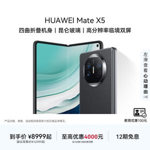 HUAWEI Mate X5 Foldable Phone | Four-Sided Foldable Body | Xuanwu Kunlun Glass | High-Resolution Borderless Dual Screens | Sand Black 12GB+512GB - Image 22
